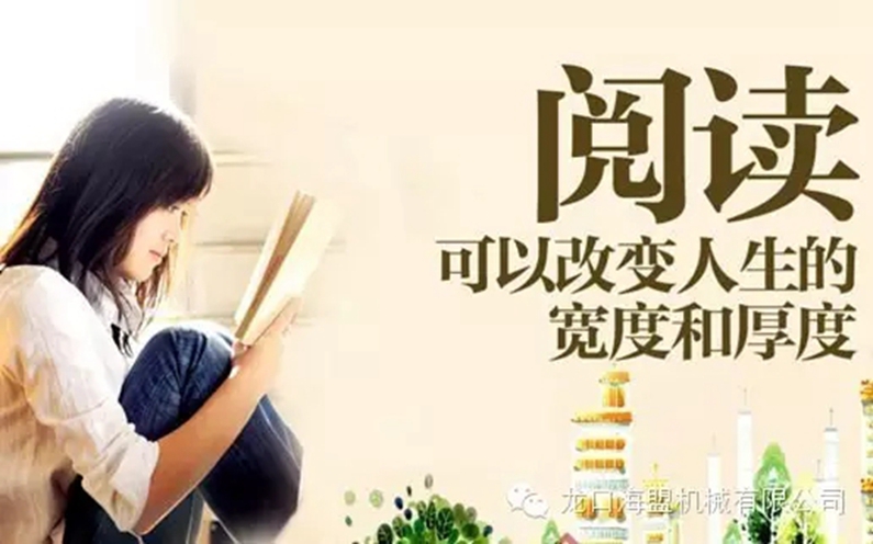 “以书明智，阅享海盟”-海盟公司读书俱乐部成立了