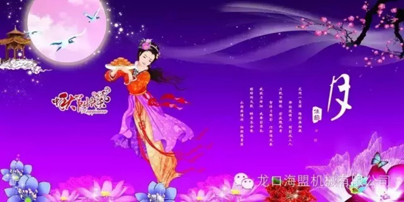 中秋节到了，幸福的海盟人，一大波礼品来袭哦