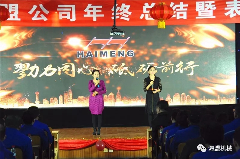 2017年年终总结暨表彰大会圆满落幕！